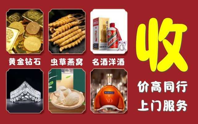九江都昌回收烟酒