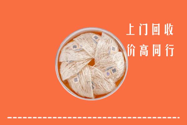 高价求购：九江都昌回收燕窝